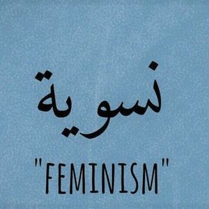 Spotkanie z Karoliną Rak: Różne oblicza arabskiego feminizmu.